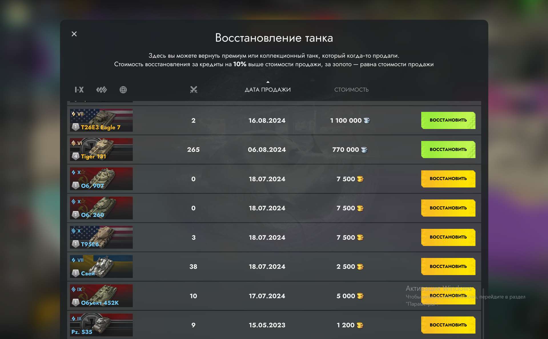 продажа аккаунта к игре Tanks Blitz, WoT(Lesta, WG)